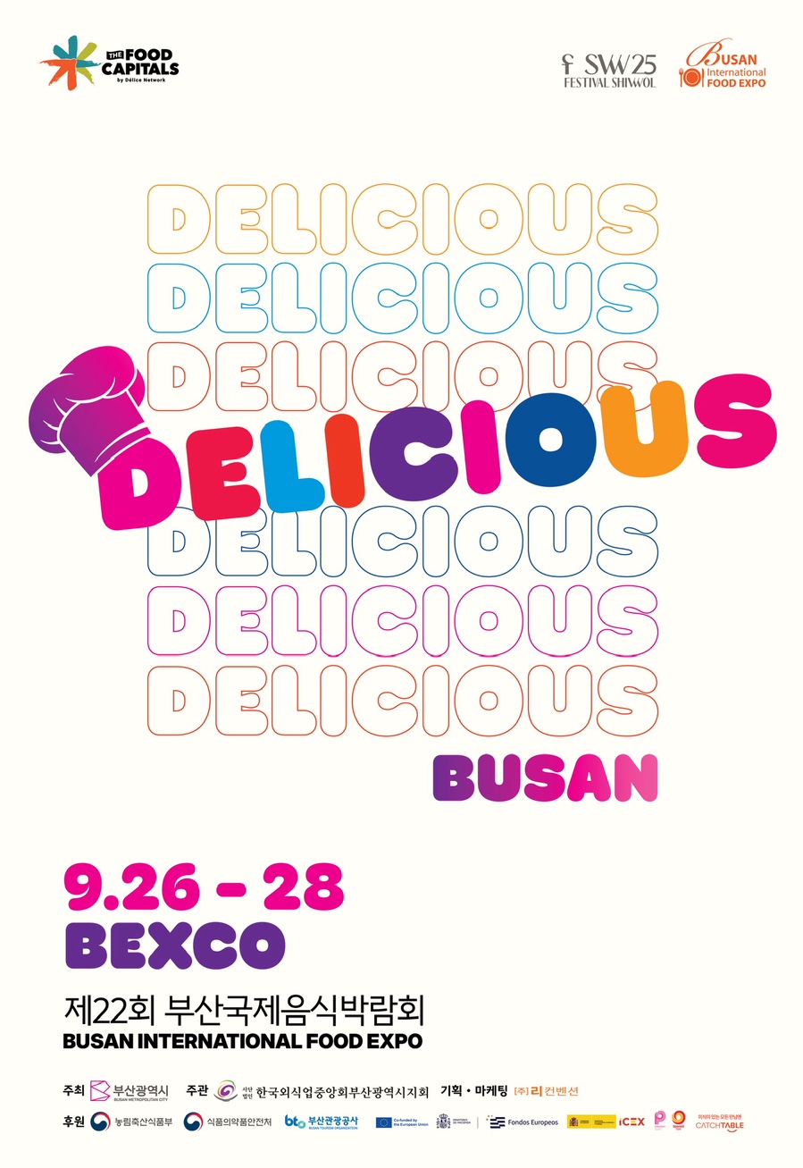 부산국제음식박람회 2025