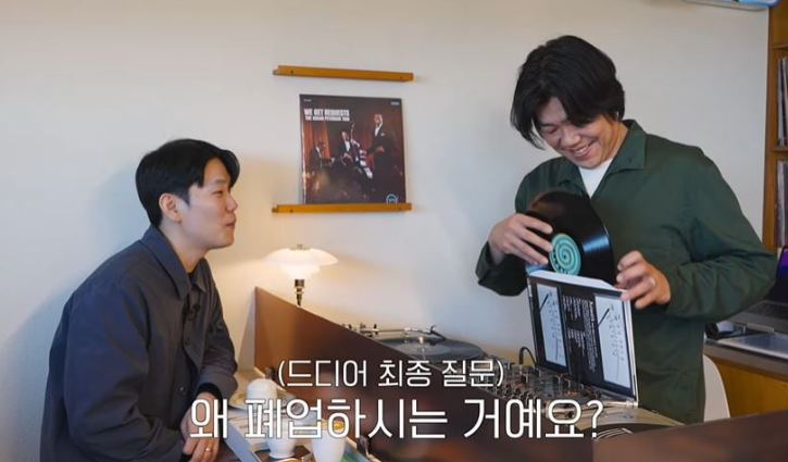 이상순 폐업 이유