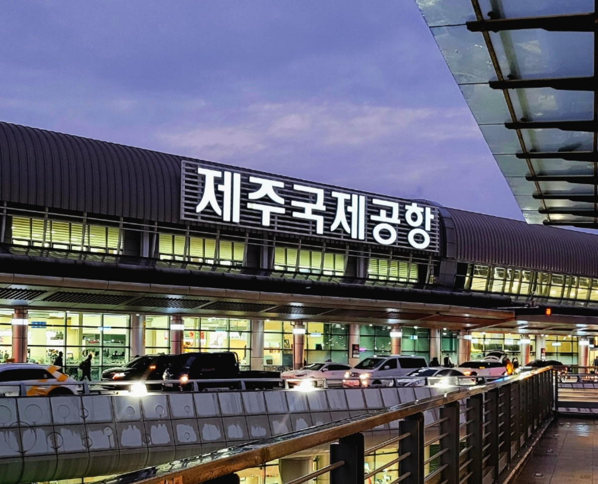 제주국제공항