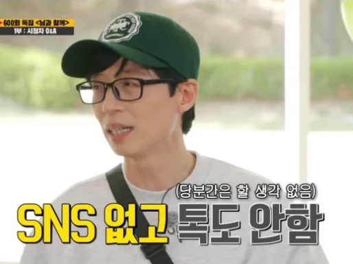 유재석