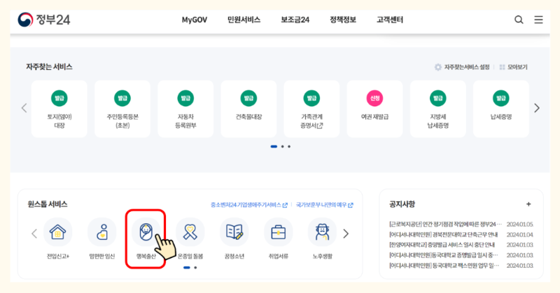 청부24 사이트