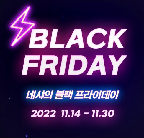 네츄럴 샤인