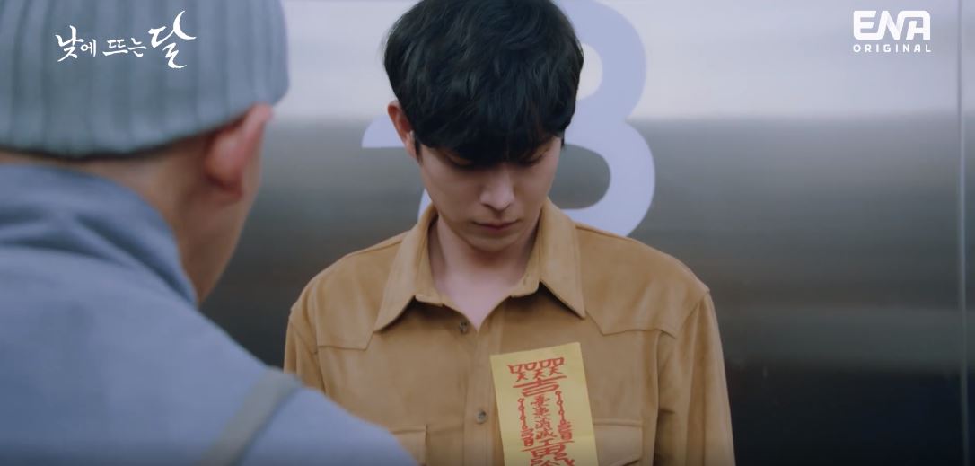 낮에뜨는달_5회