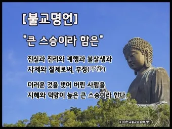 불교 기도 순서와 방법에 대해 차분하게 배우는 시간_14