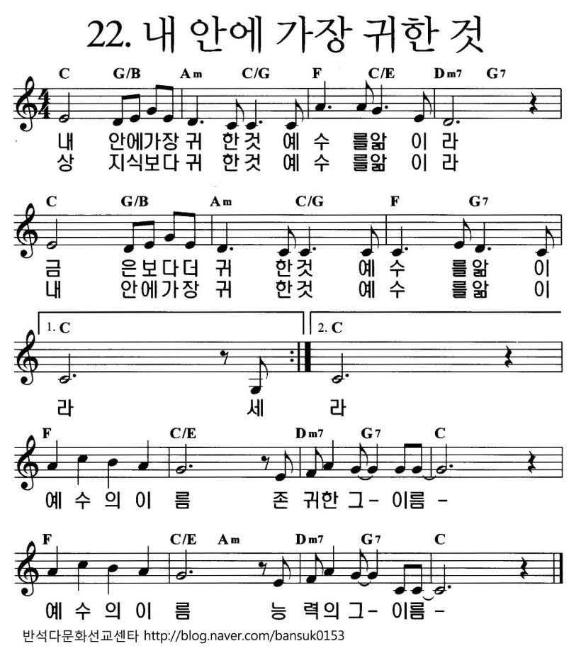 내 안에 가장 귀한 것(Isaiah6tyOne C코드)