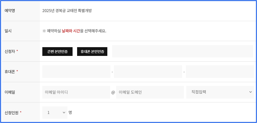 신청자-정보입력-이미지