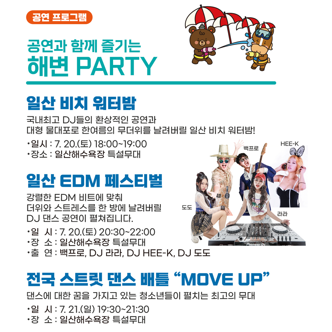 2024 울산 조선해양축제 프로그램