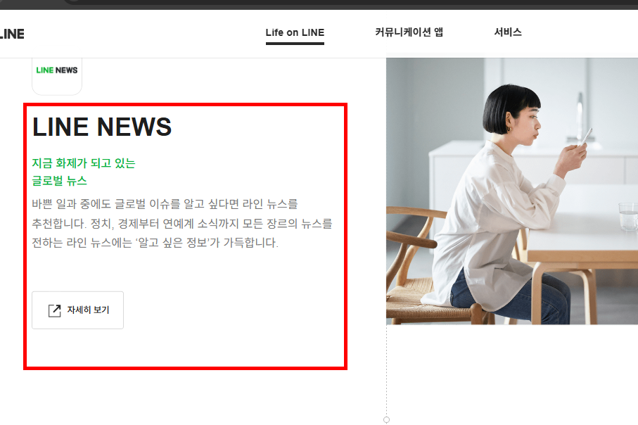 라인 PC버전 다운로드 방법