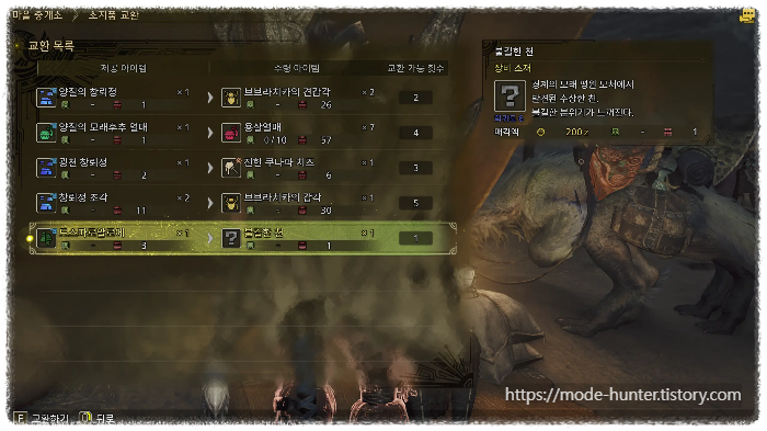 도스 따로 알로에와 교환