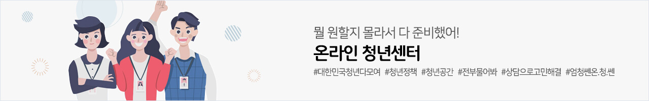 청년구직활동지원금