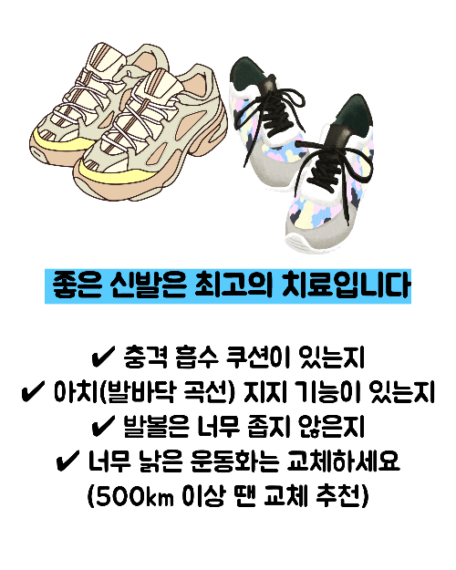발바닥 통증