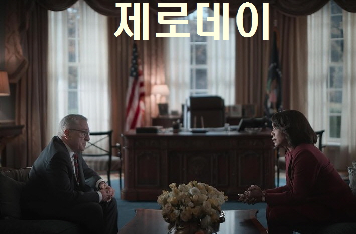 [넷플릭스 미드 추천] 사이버 해킹 스릴러 제로데이 줄거리 결말 리뷰