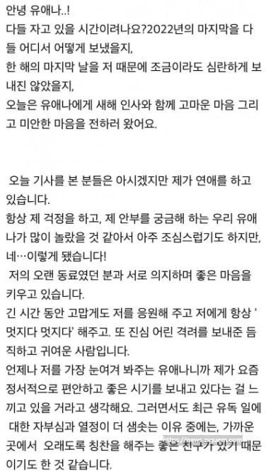 아이유 이종석 디스패치