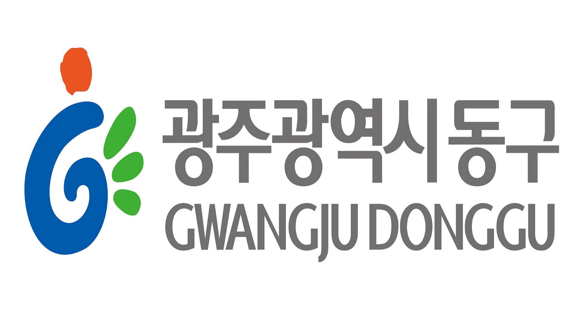 광주광역시 동구 22대 국회의원 투표 안내문