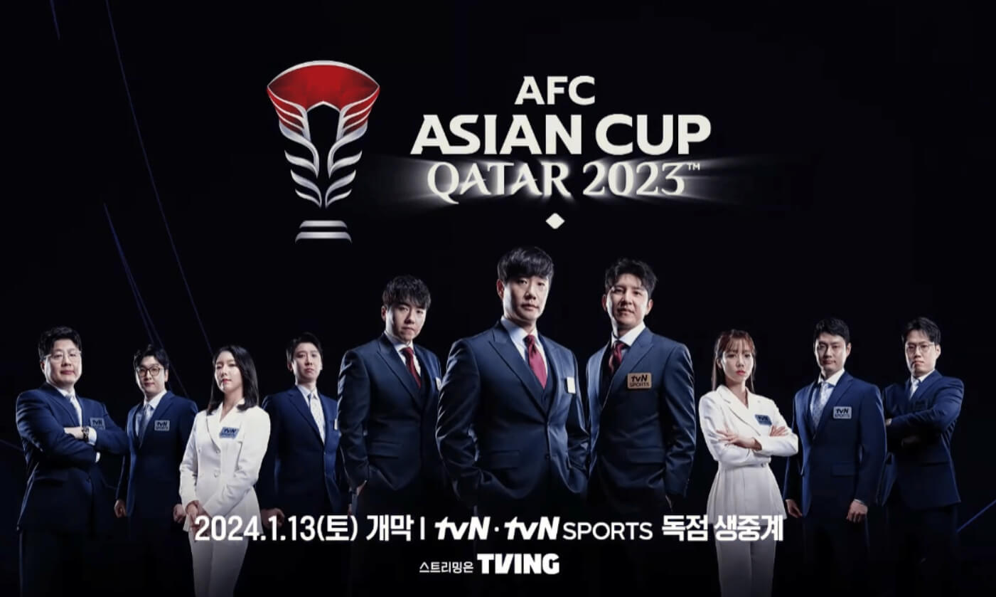 2023 아시안컵