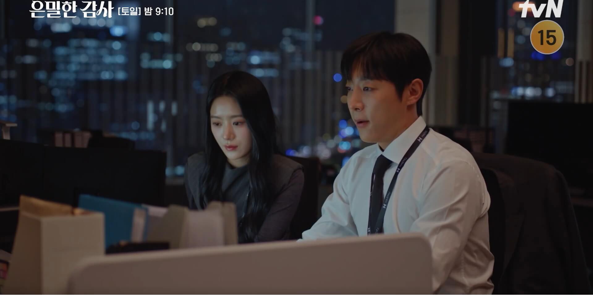 [tvN 드라마] 은밀한 감사 23