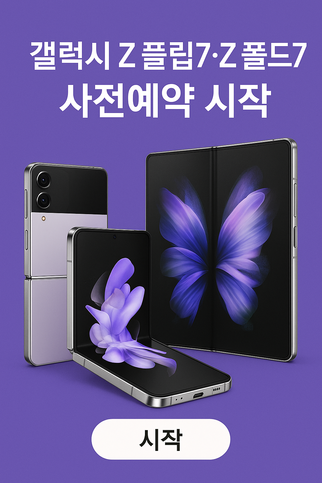 갤럭시 사전예약