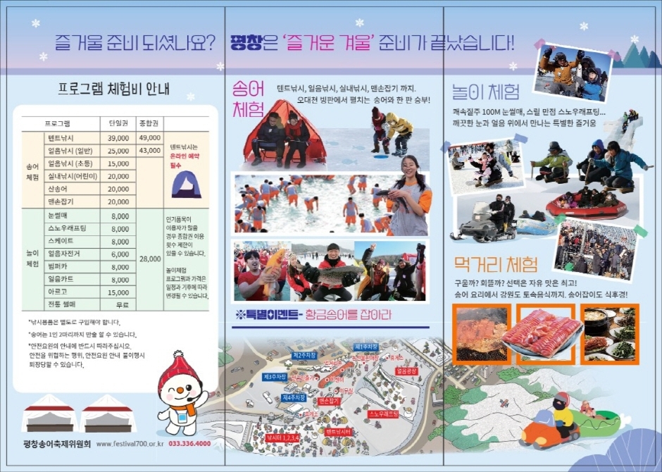 겨울 가족 여행지 추천