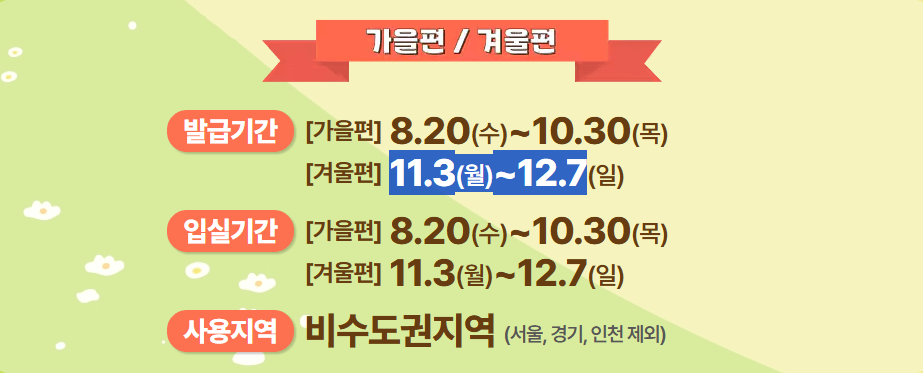 숙박세일페스타