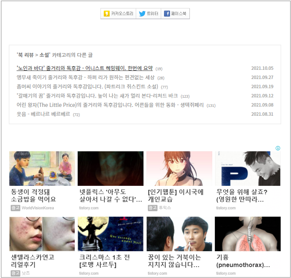 수정 하기 전 블로그 화면 