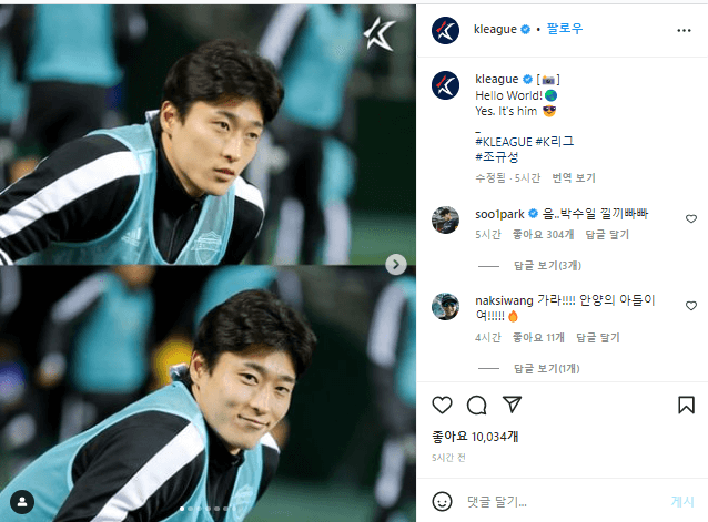 조규성 인스타