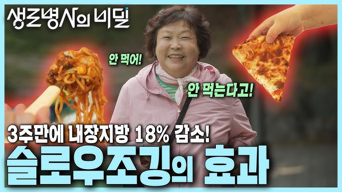 슬로우 조깅
