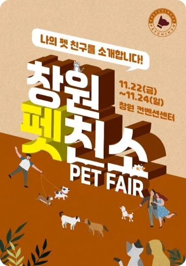 경남 11월 축제 일정표&amp;#44; 가볼만한 곳
