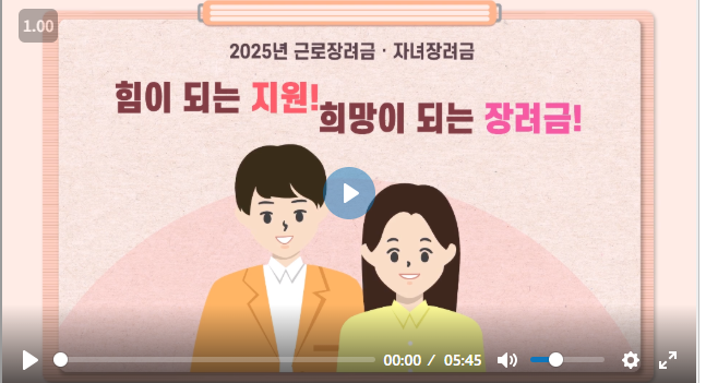 2026 근로장려금 반기 신청 시작