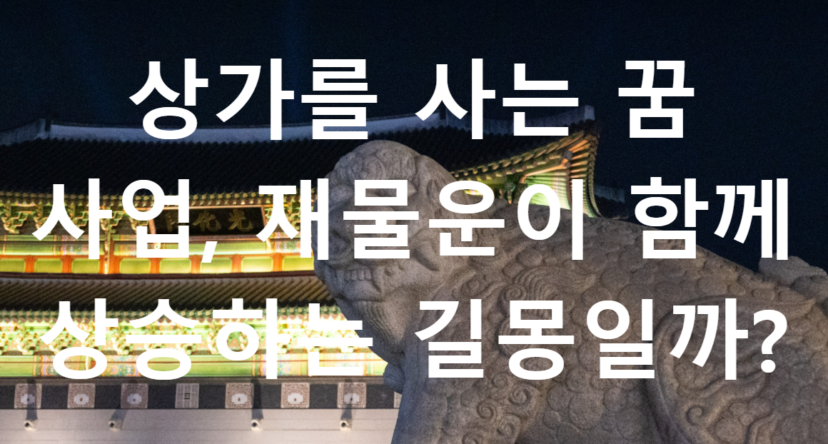 꿈과돈