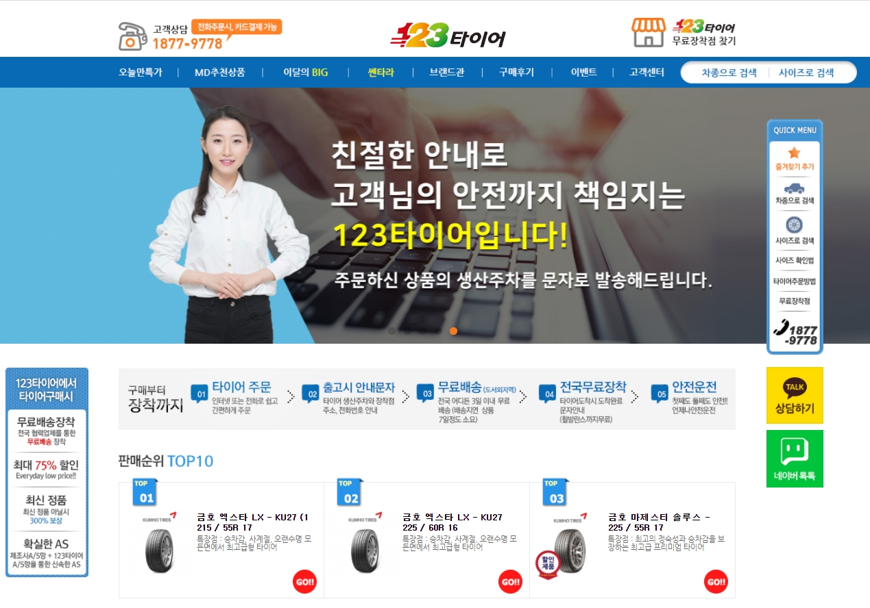 123타이어