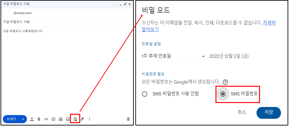 구글-지메일-편지쓰기-설정