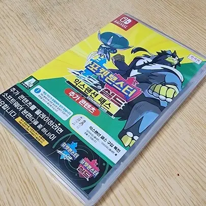 포켓몬스터 소드실드 익스팬션 패스