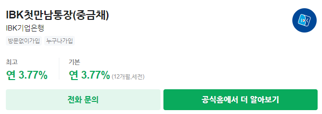 기업은행 정기예금 금리