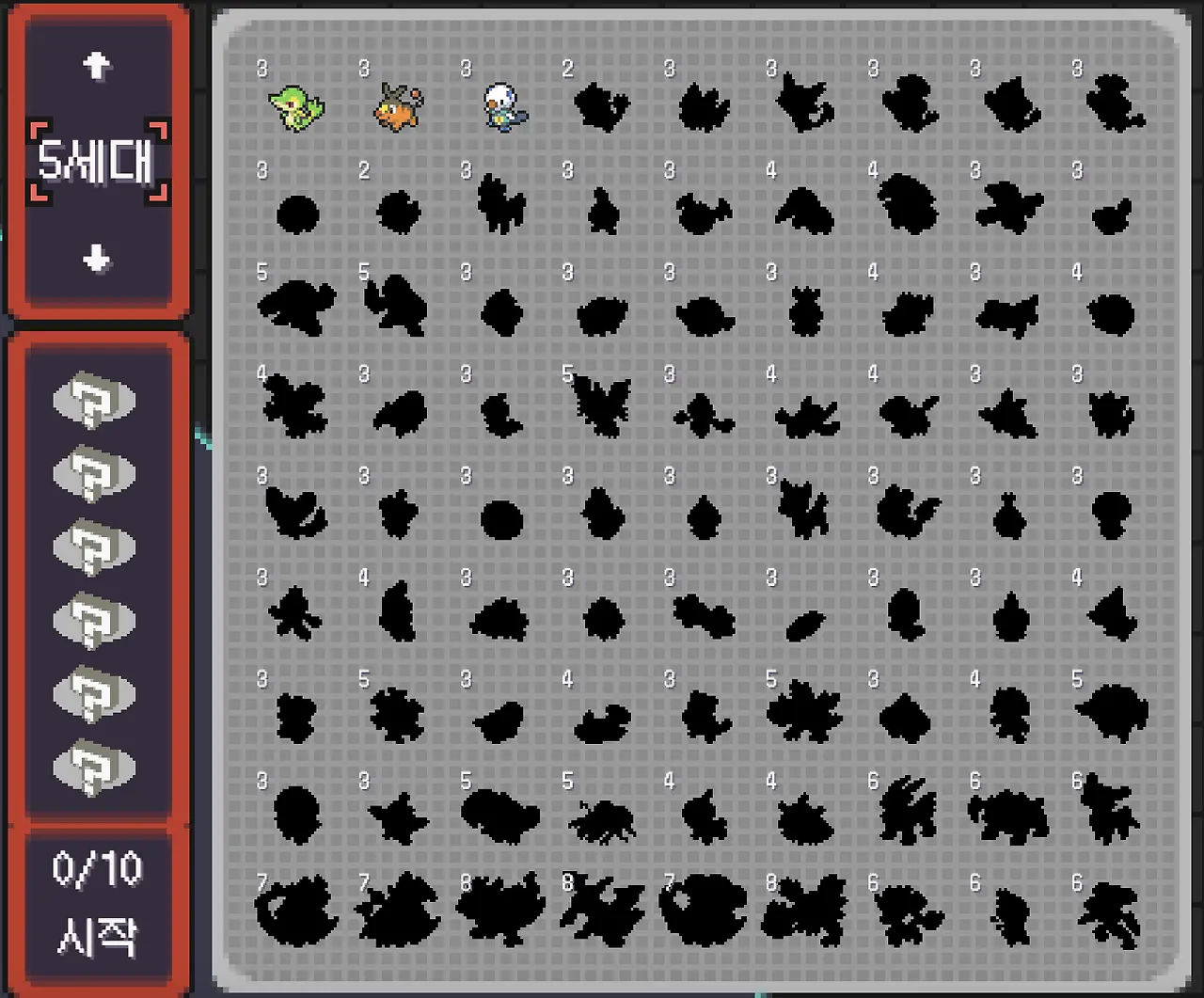 스타팅 포켓몬2