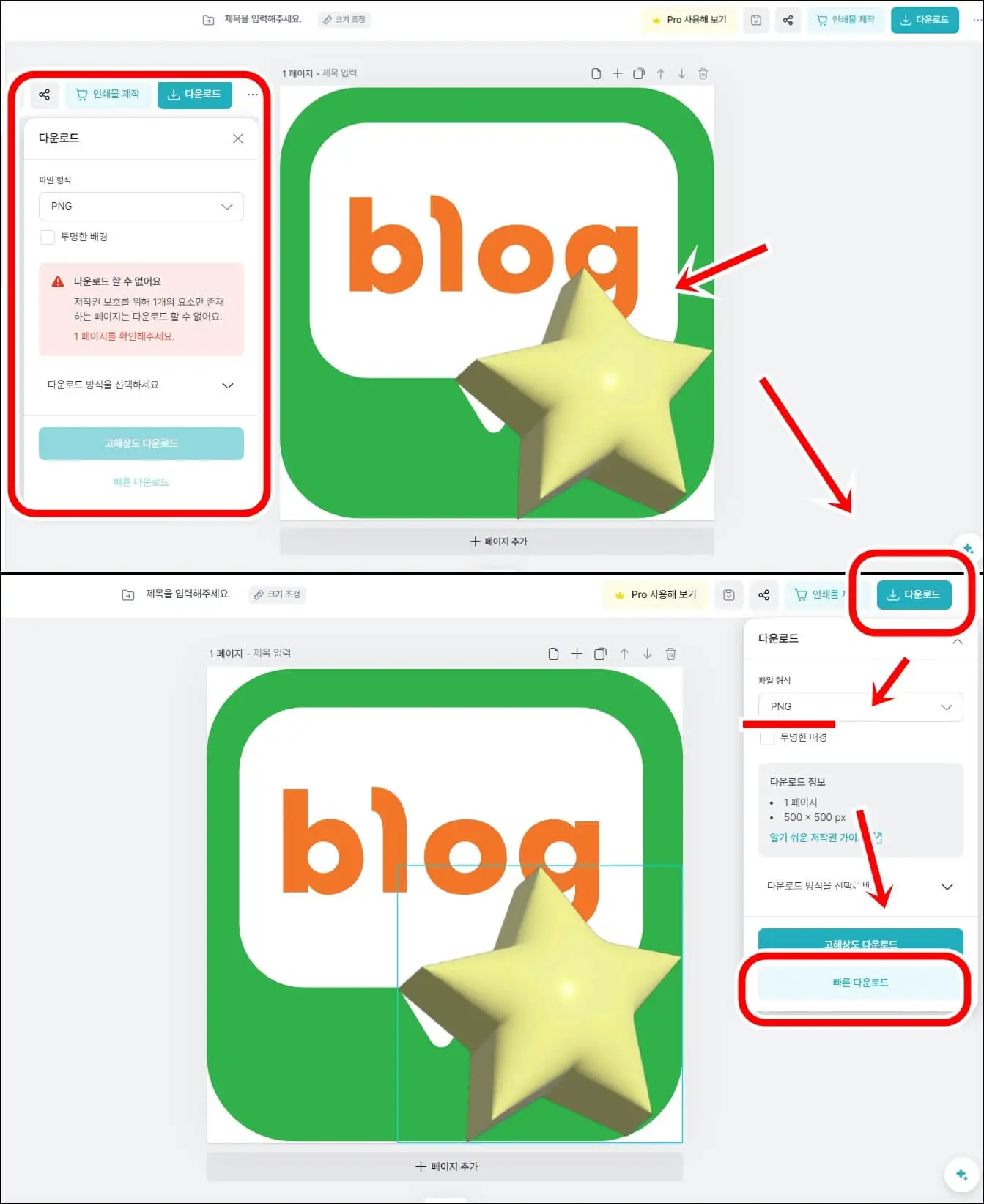 이미지 다운로드