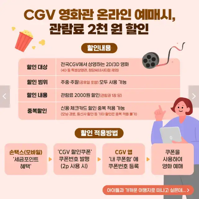 세금포인트로 국립중앙과학관 할인받는 방법 손택스 앱