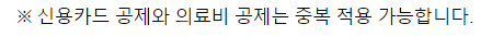 연말정산 의료비 공제받는 법 정리