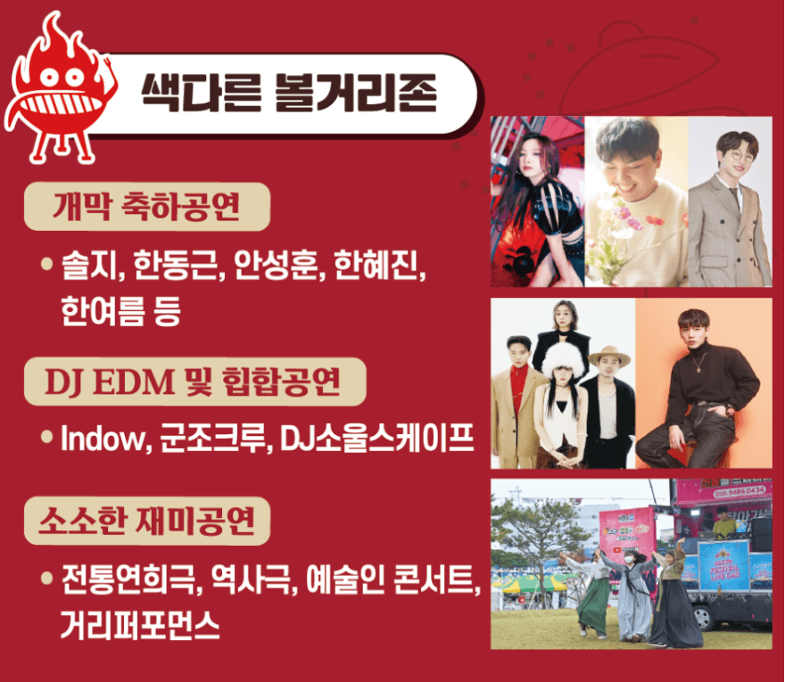 11월 축제 일정 가을 축제 추천 2024 한국 가을 여행지 11월 축제 여행 섬진강 국제 실험 예술제 고흥 유자 축제 부산 불꽃축제 최남단 방어 축제 대한민국 우리술 대축제 가족과 함께할 11월 축제 2024 가을 나들이 추천 11월 데이트 코스 가을 국내 여행 추천