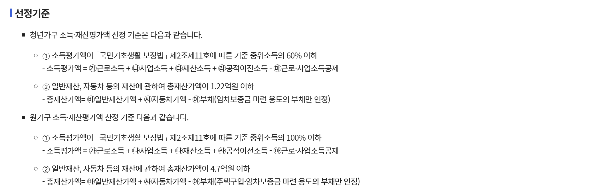 청년월세 한시 특별지원 3