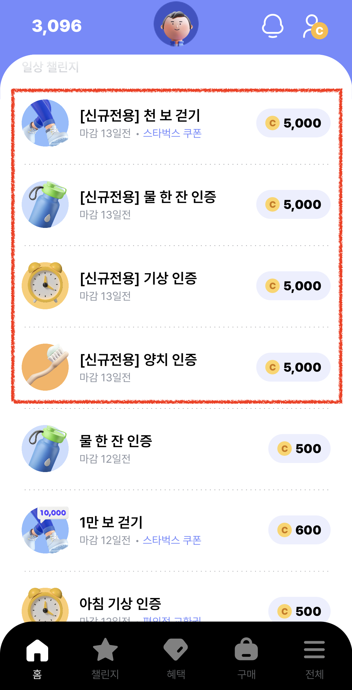 전국민 일상지원금 발로소득