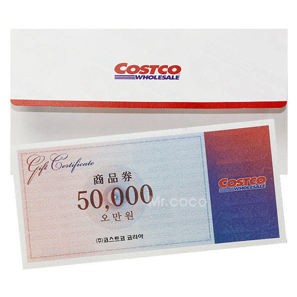 코스트코 상품권 온라인구매
