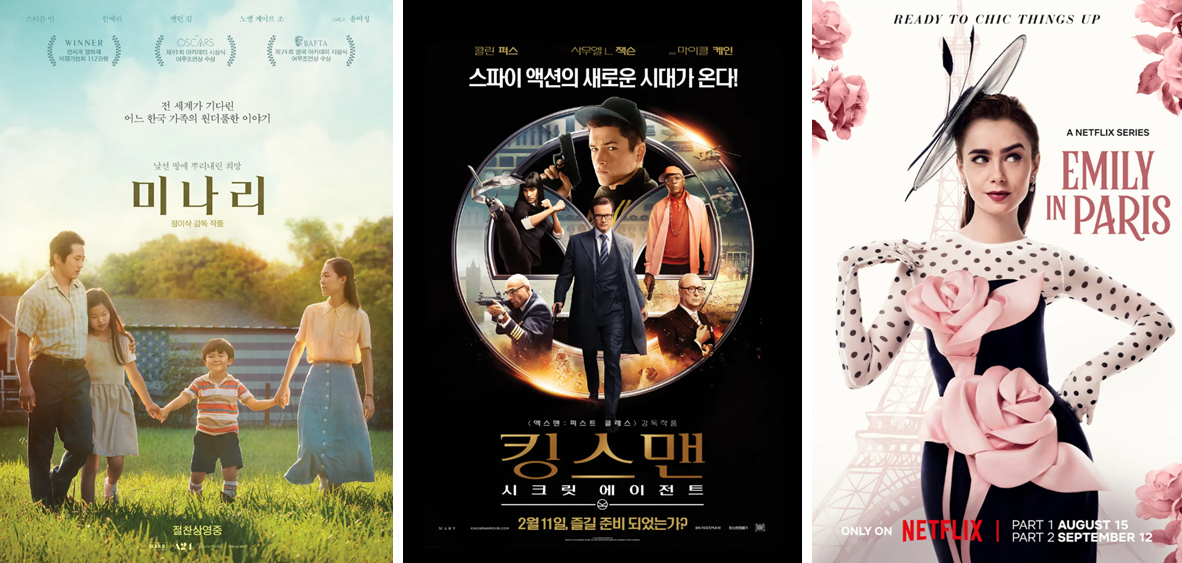 5월 연휴 영화 추천 (휴식, 가족, 스트레스해소) 관련