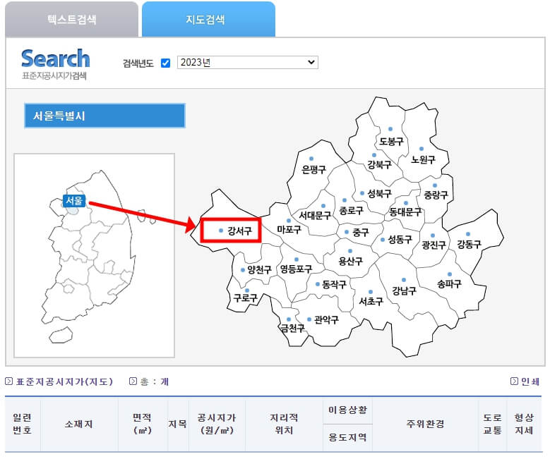 표준공시지가 지도에서 조회