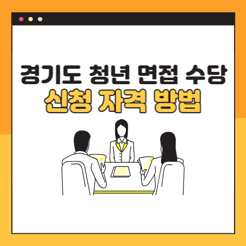면접보는_모습