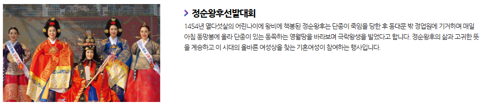 단종문화제 일정 주차정보