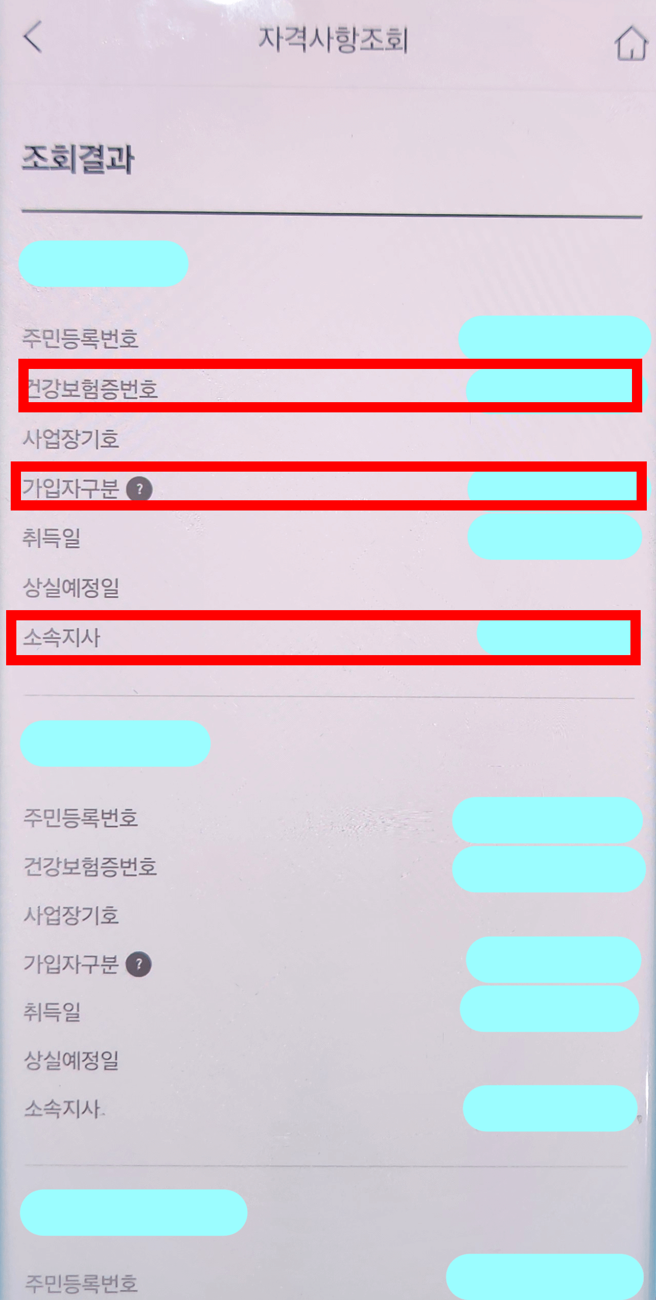 조회결과