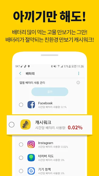 핸드폰으로 돈벌기 어플 돈버는 앱테크 앱 - 4. 캐시워크 - 적립형 만보기 첫화면 어플 소개 핸드폰으로 돈벌기 어플 돈버는 앱테크 앱 - 4. 캐시워크 - 적립형 만보기 첫화면 어플 소개
