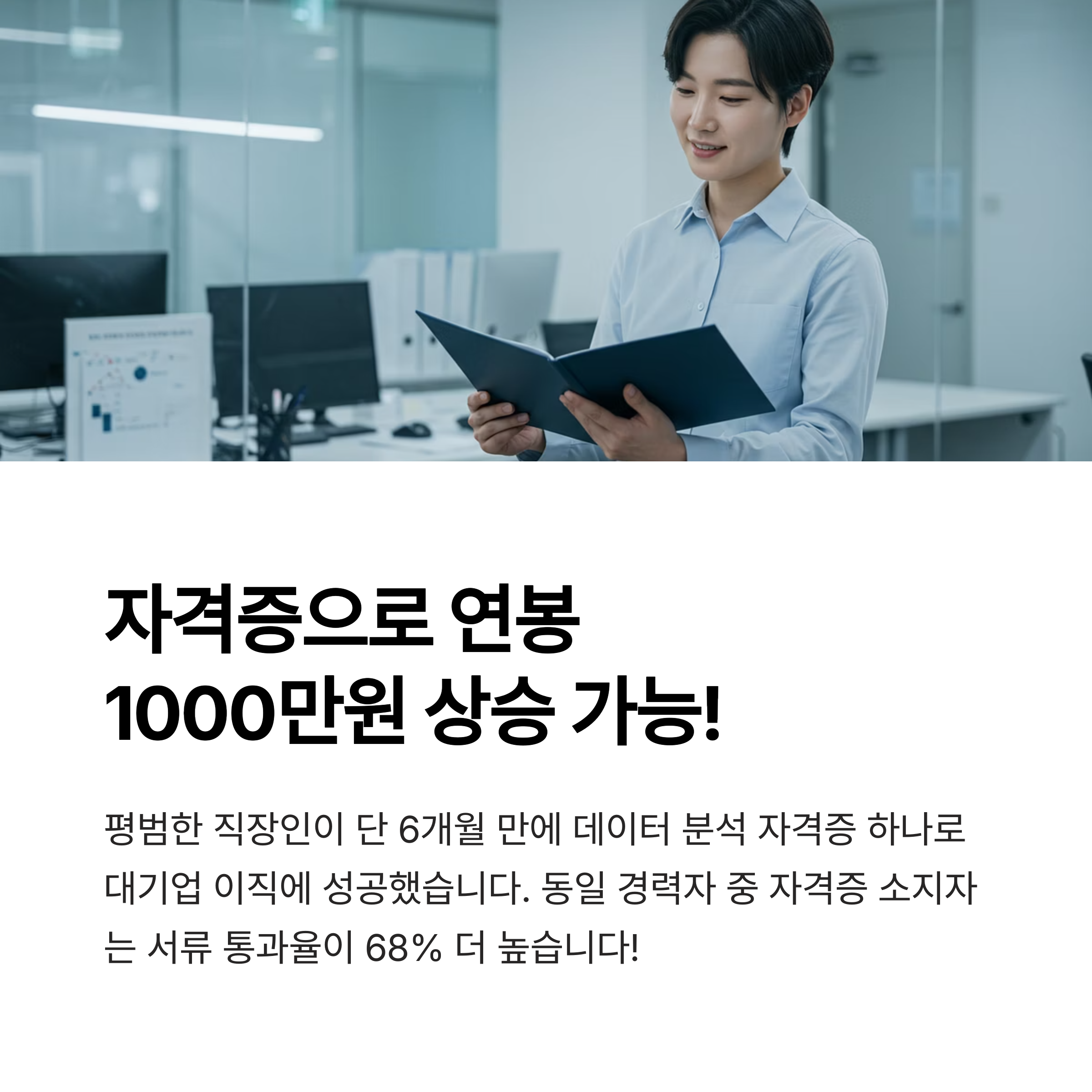 취업 자격증