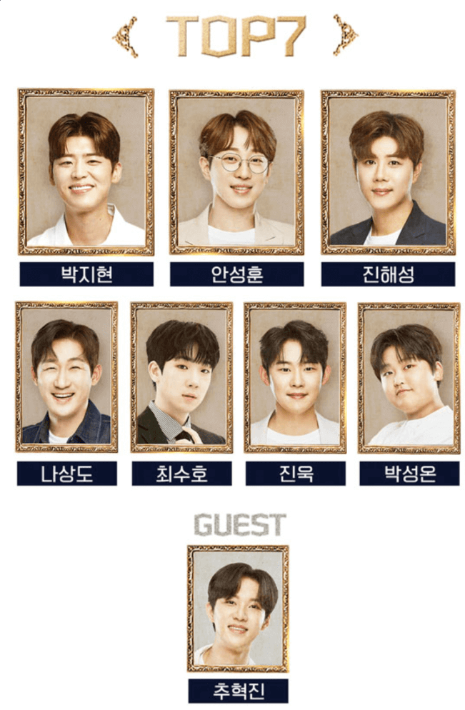 미스터트롯 TOP7