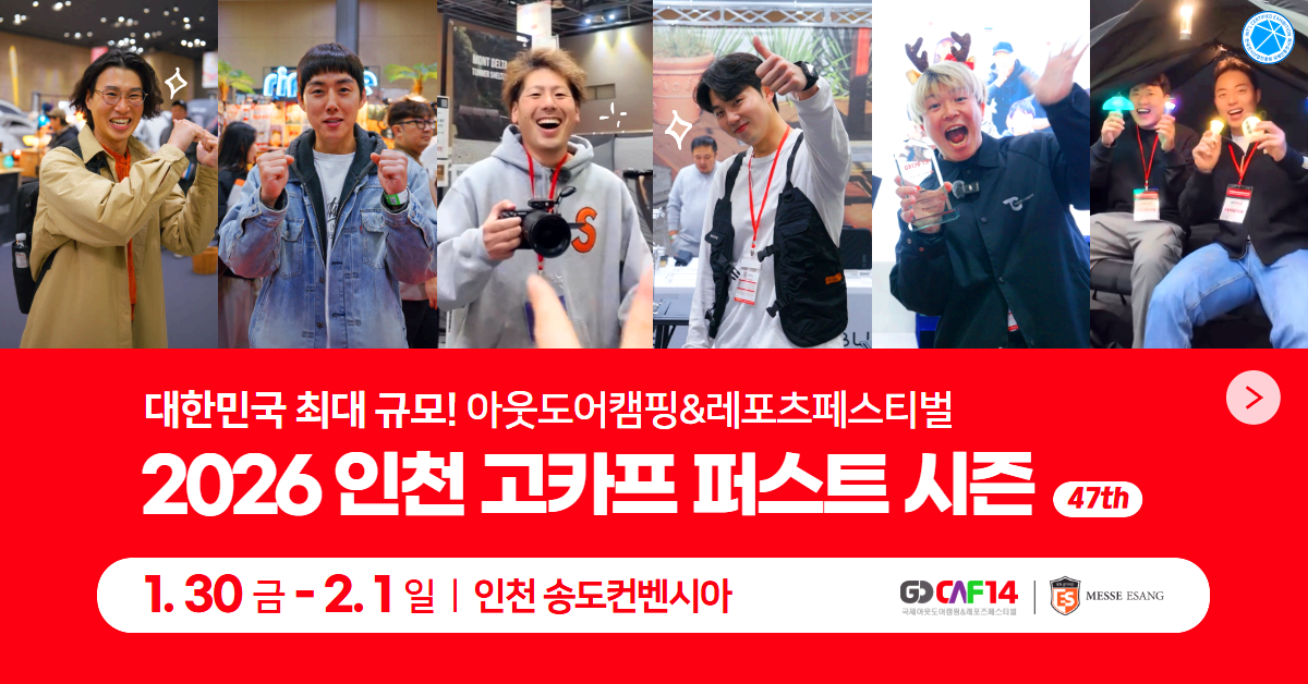 박람회 일정 사전등록 신청방법